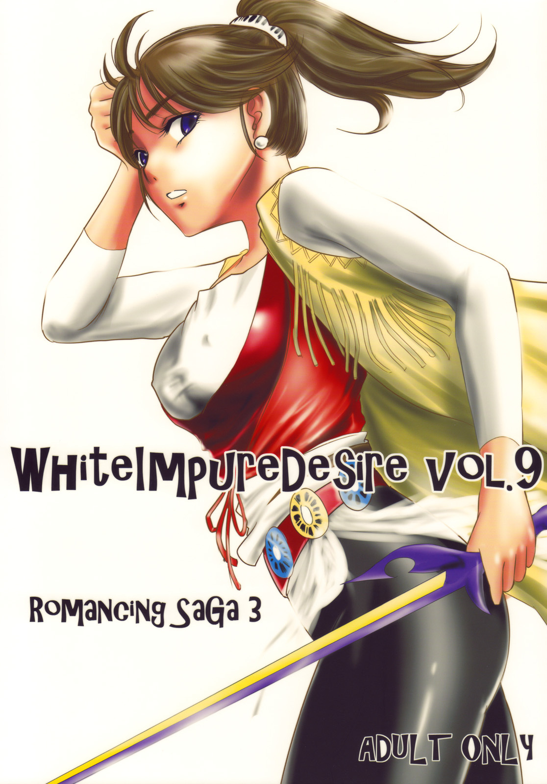 (C76)[Ikebukuro DPC] White Impure Desire vol.9 (Romancing Saga 3) page 1 full