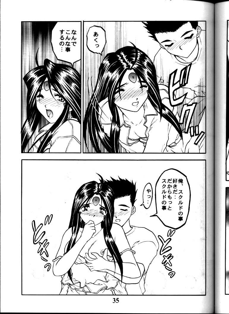 (C58) [Studio Rakugaki Shachuu (Tukumo Keiichi)] Aan Okaa-sama (Ah! My Goddess) page 34 full