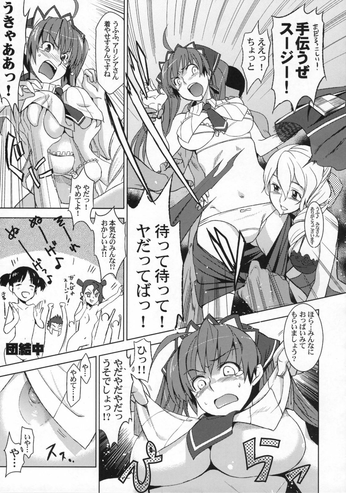 (C76) [Jingai Makyou (Inue Shinsuke)] V Senjou Heaven's Door (Valkyria Chronicles) page 10 full