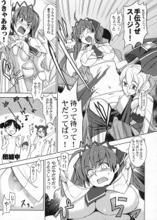 (C76) [Jingai Makyou (Inue Shinsuke)] V Senjou Heaven's Door (Valkyria Chronicles) - page 10