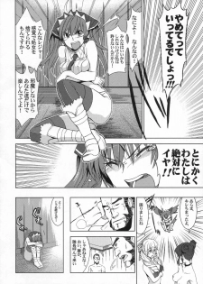 (C76) [Jingai Makyou (Inue Shinsuke)] V Senjou Heaven's Door (Valkyria Chronicles) - page 11