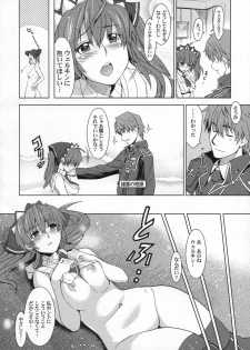 (C76) [Jingai Makyou (Inue Shinsuke)] V Senjou Heaven's Door (Valkyria Chronicles) - page 13