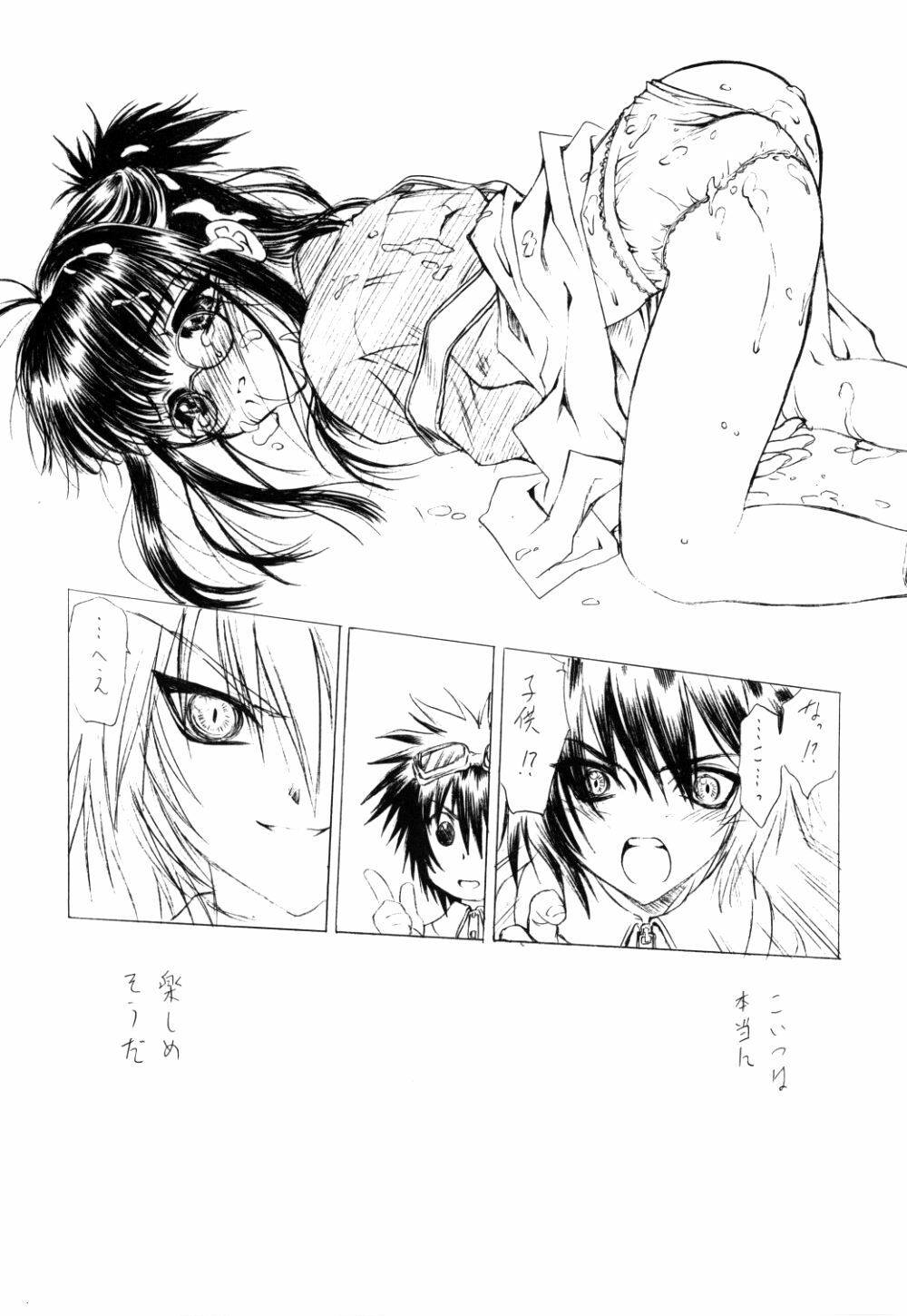 (C55) [UROBOROS (Utatane Hiroyuki)] PURE PURE SECOND edition page 18 full