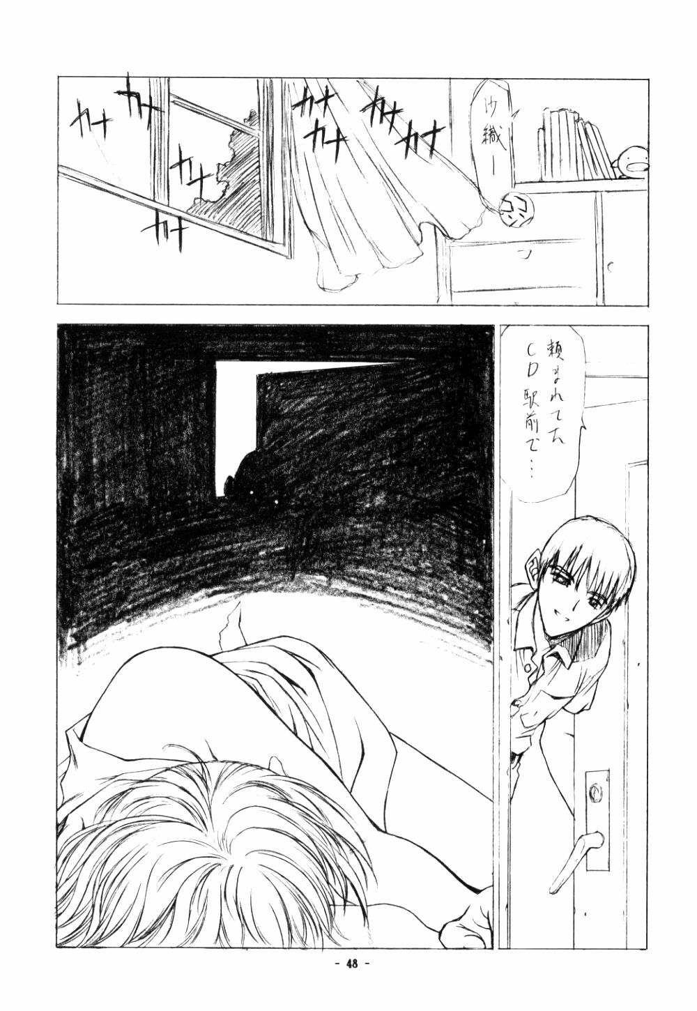 (C55) [UROBOROS (Utatane Hiroyuki)] PURE PURE SECOND edition page 39 full