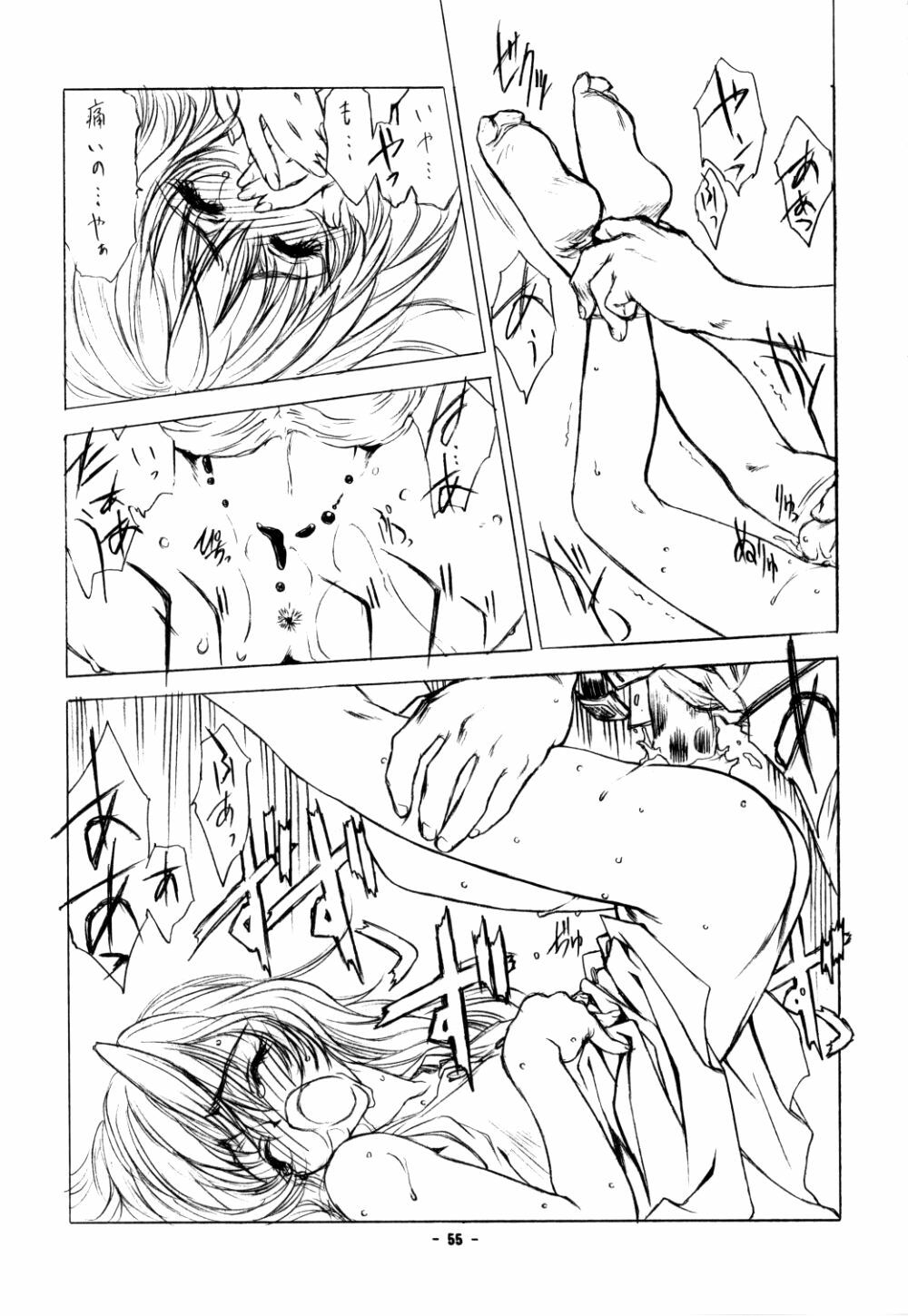 (C55) [UROBOROS (Utatane Hiroyuki)] PURE PURE SECOND edition page 46 full