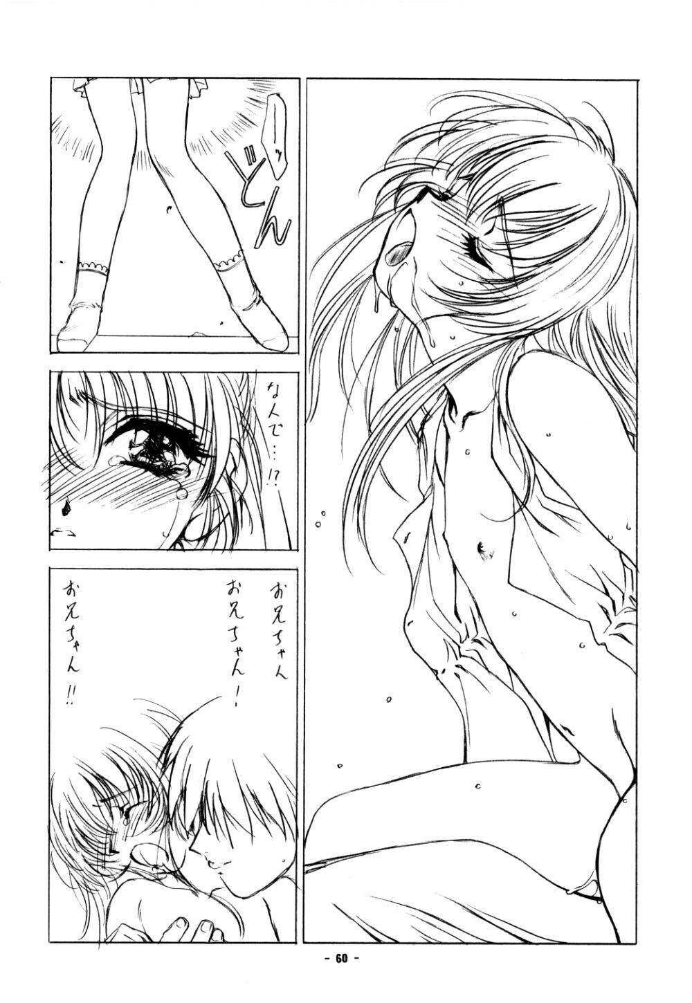 (C55) [UROBOROS (Utatane Hiroyuki)] PURE PURE SECOND edition page 51 full