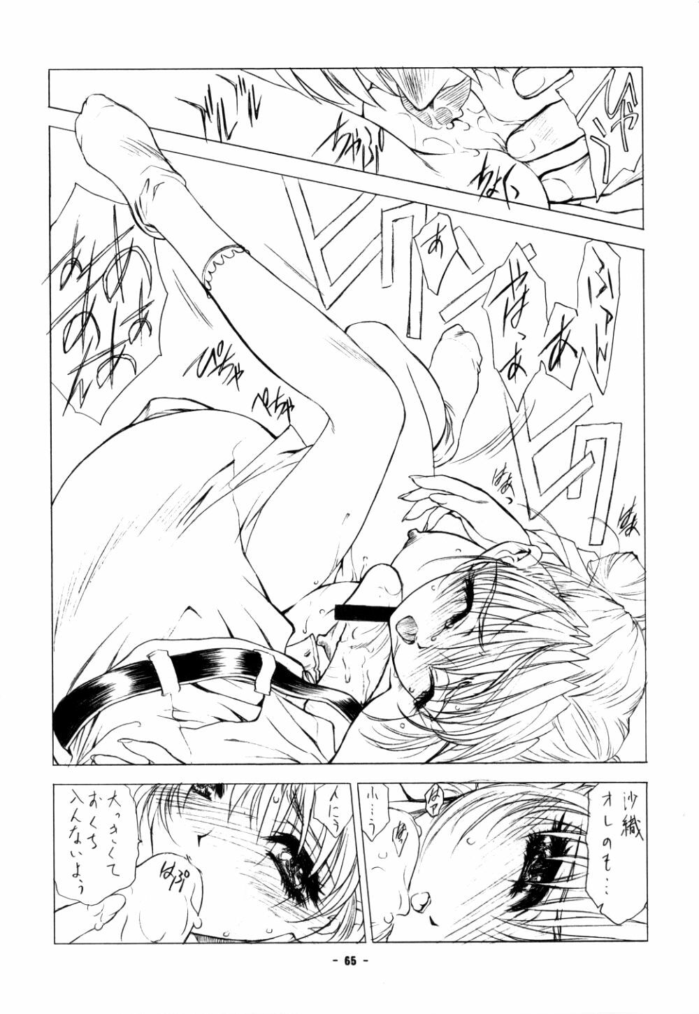 (C55) [UROBOROS (Utatane Hiroyuki)] PURE PURE SECOND edition page 56 full