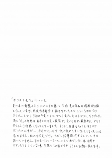 (C55) [UROBOROS (Utatane Hiroyuki)] PURE PURE SECOND edition - page 19