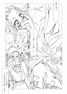 (C55) [UROBOROS (Utatane Hiroyuki)] PURE PURE SECOND edition - page 4