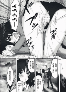 (C76) [Ningen Modoki (Random)] Oomori Sweet Baby (Amagami) [Chinese] {wai-kuraki} - page 20