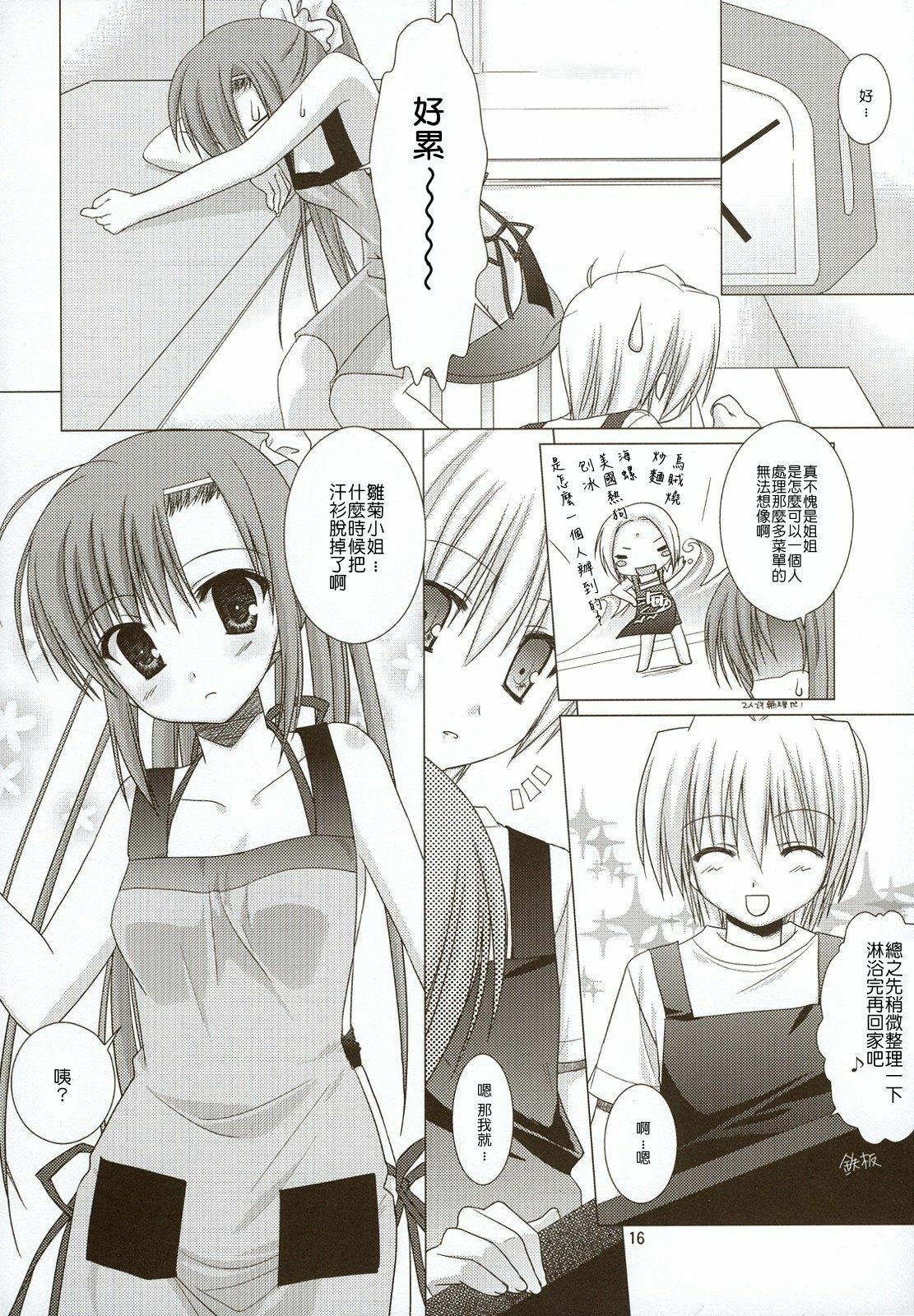 (C74) [KOKIKKO (Sesena Yau)] Natsuiro 2 (Hayate no Gotoku!) [Chinese] [清純突破漢化組] page 15 full