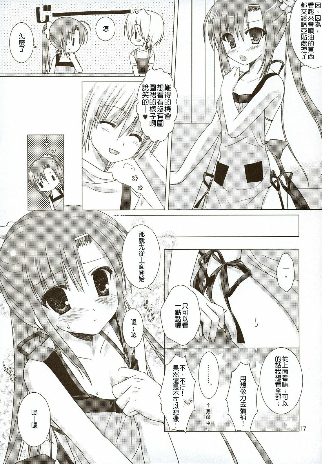 (C74) [KOKIKKO (Sesena Yau)] Natsuiro 2 (Hayate no Gotoku!) [Chinese] [清純突破漢化組] page 16 full