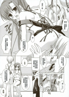 (C74) [KOKIKKO (Sesena Yau)] Natsuiro 2 (Hayate no Gotoku!) [Chinese] [清純突破漢化組] - page 18