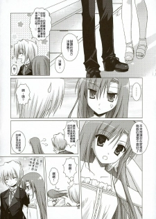 (C74) [KOKIKKO (Sesena Yau)] Natsuiro 2 (Hayate no Gotoku!) [Chinese] [清純突破漢化組] - page 29