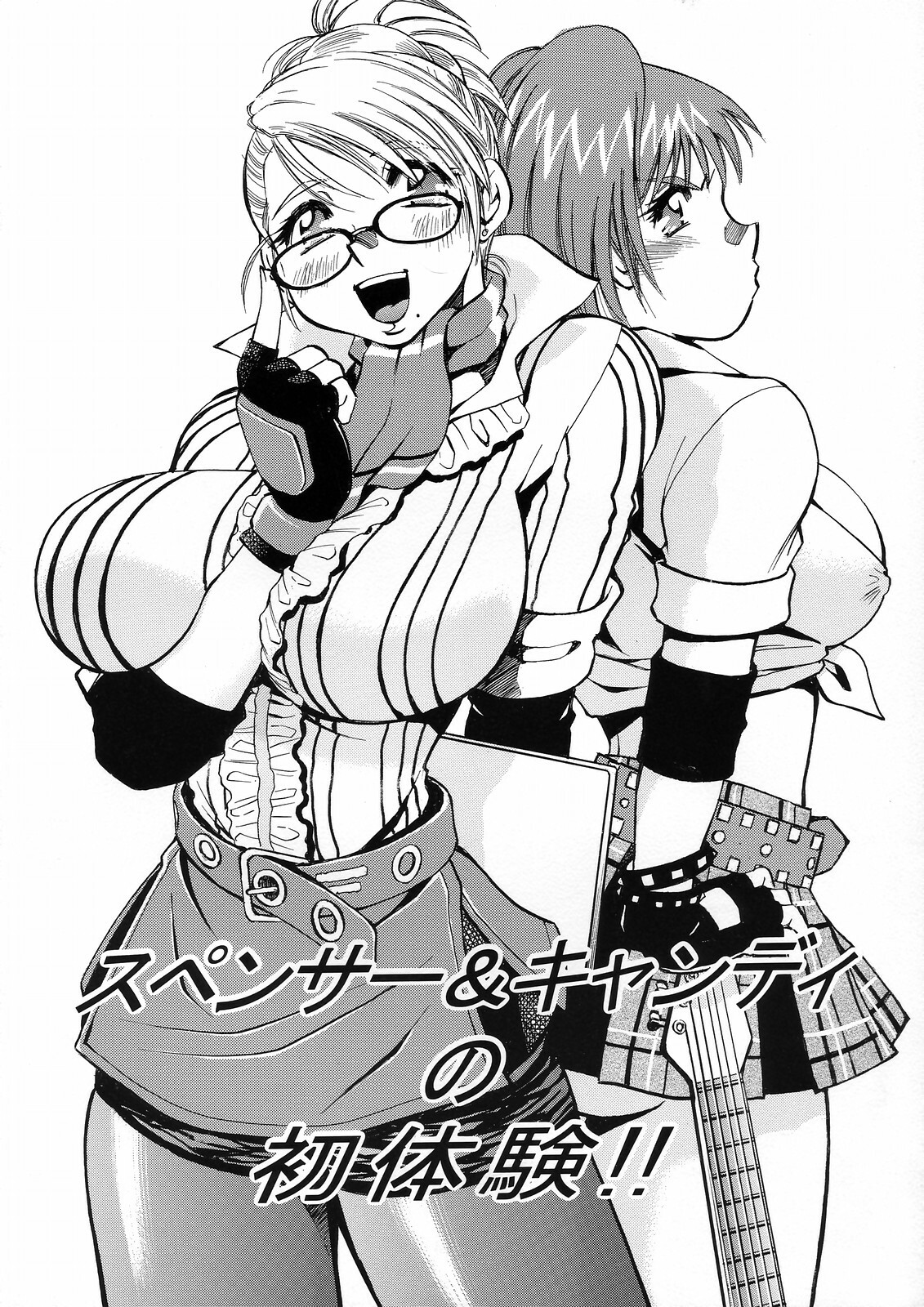 (C68) [Studio Wallaby (Nagisa Minami)] Spencer & Candy no Hatsutaiken (Rumble Roses) page 1 full