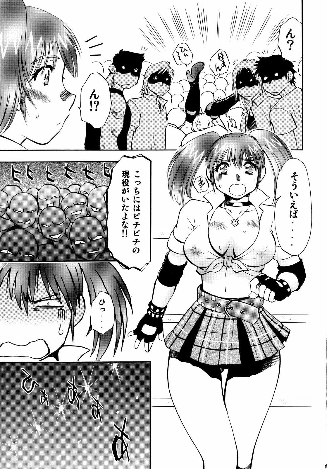 (C68) [Studio Wallaby (Nagisa Minami)] Spencer & Candy no Hatsutaiken (Rumble Roses) page 14 full