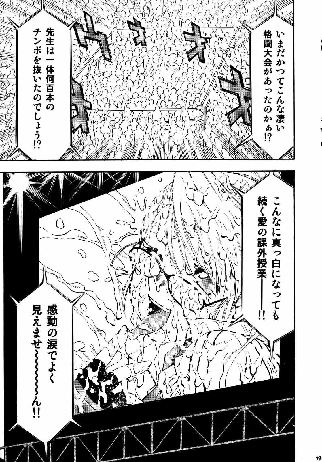 (C68) [Studio Wallaby (Nagisa Minami)] Spencer & Candy no Hatsutaiken (Rumble Roses) page 18 full