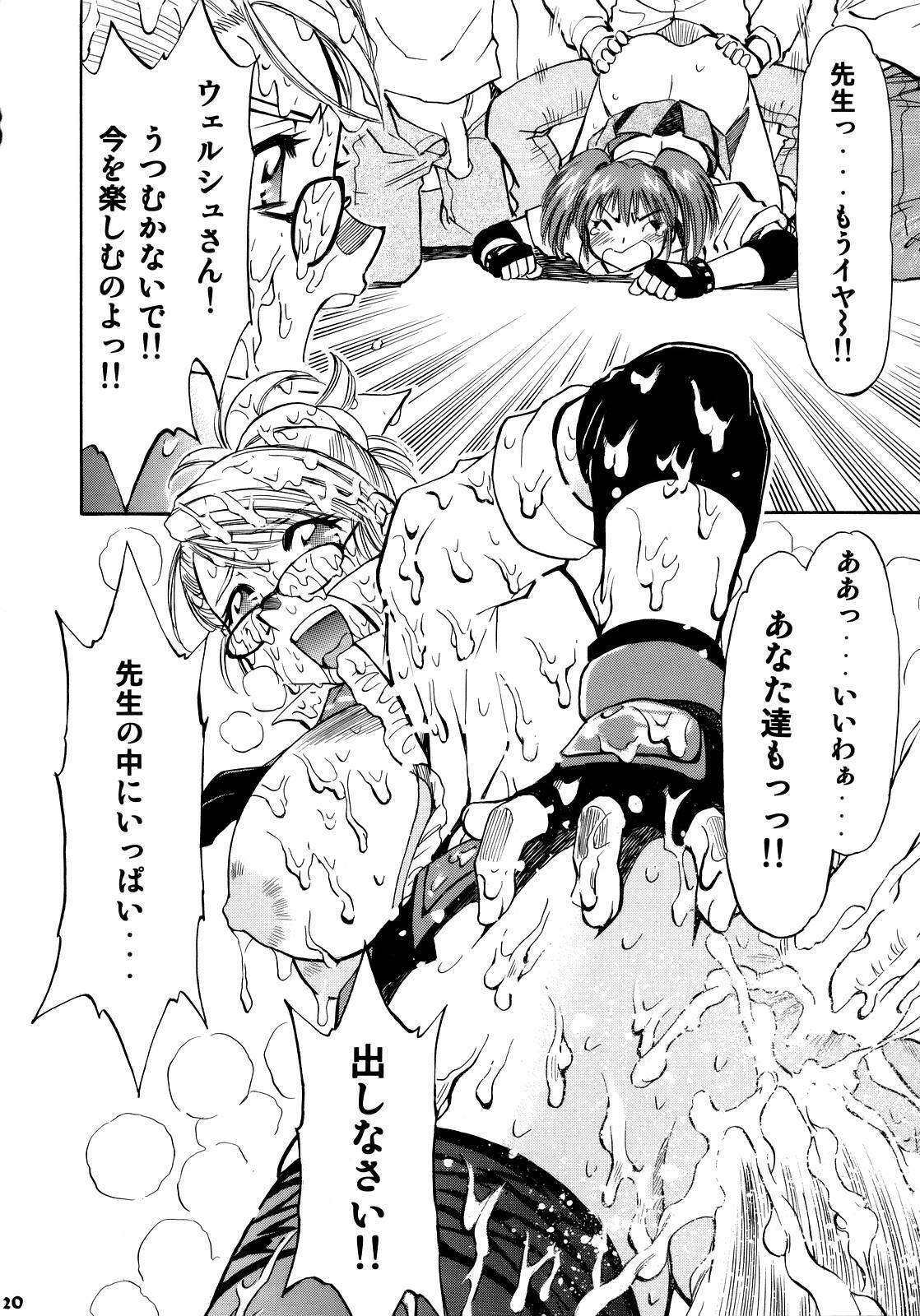 (C68) [Studio Wallaby (Nagisa Minami)] Spencer & Candy no Hatsutaiken (Rumble Roses) page 19 full