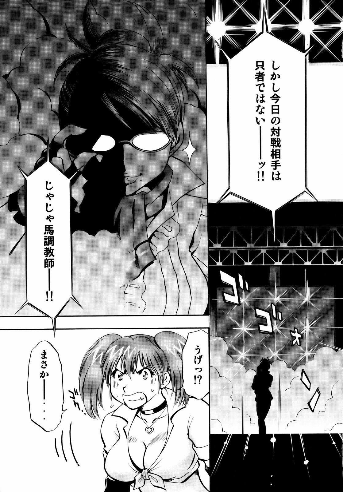 (C68) [Studio Wallaby (Nagisa Minami)] Spencer & Candy no Hatsutaiken (Rumble Roses) page 4 full