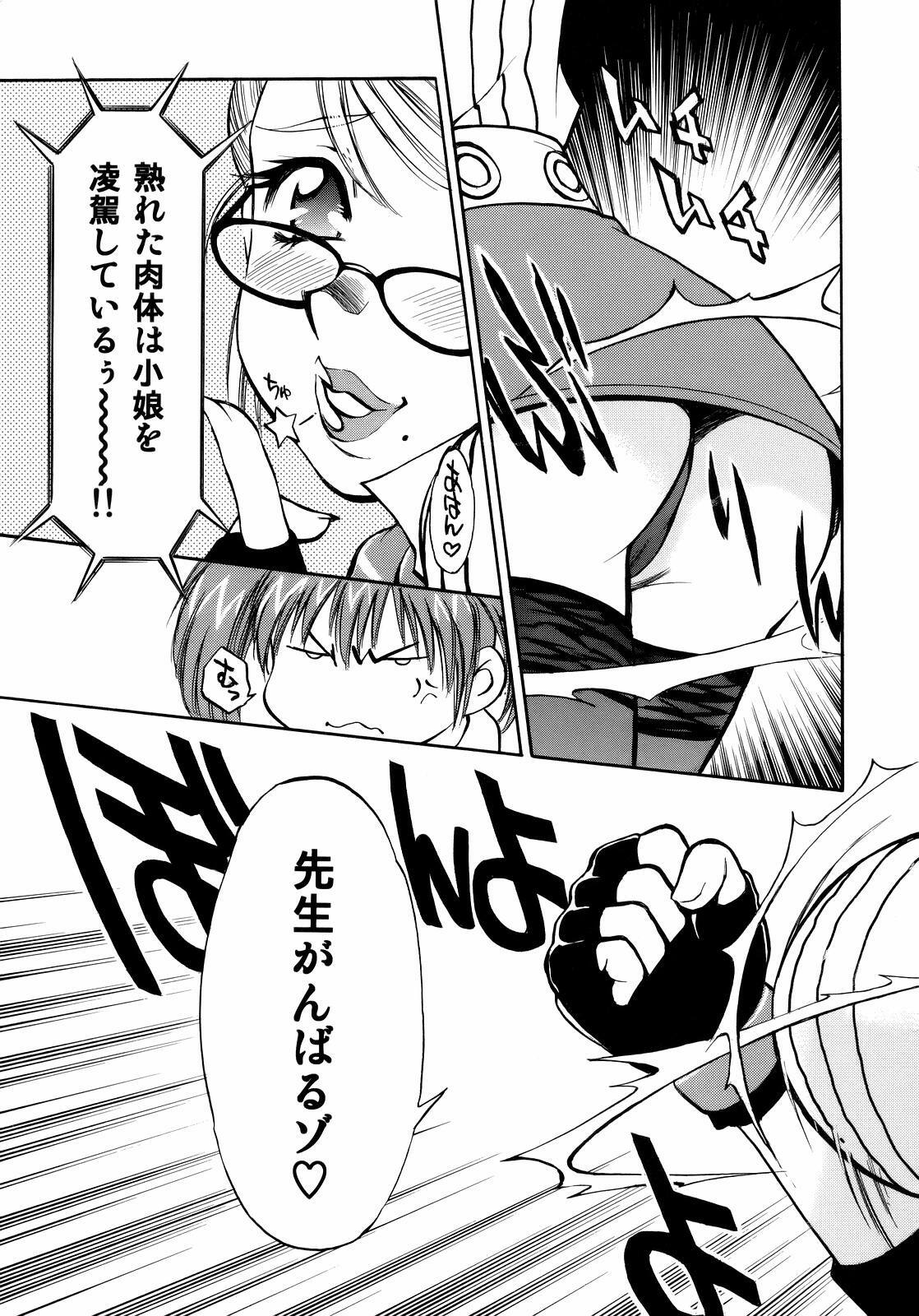 (C68) [Studio Wallaby (Nagisa Minami)] Spencer & Candy no Hatsutaiken (Rumble Roses) page 6 full