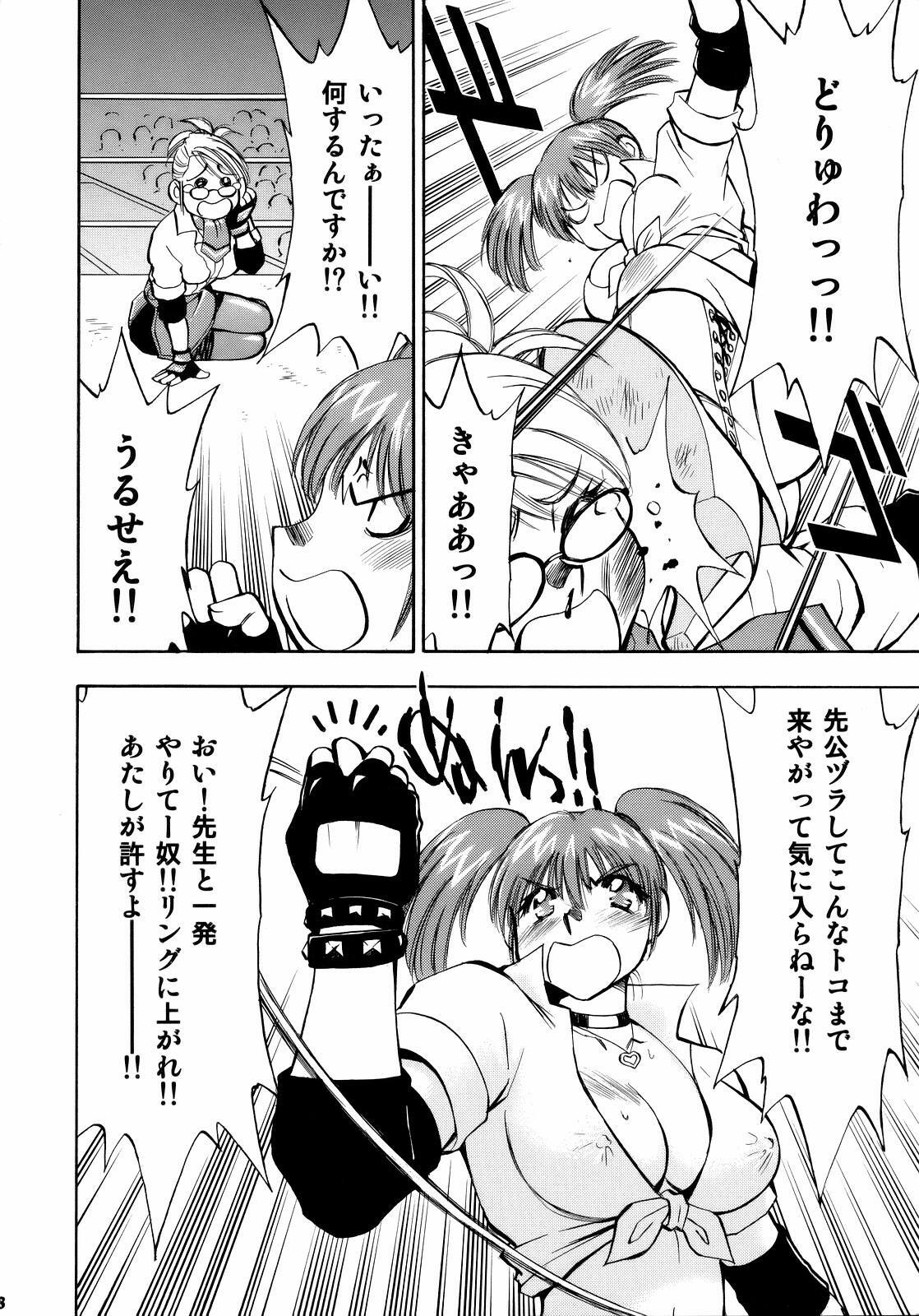 (C68) [Studio Wallaby (Nagisa Minami)] Spencer & Candy no Hatsutaiken (Rumble Roses) page 7 full