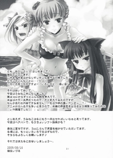 (C76) [FlyingCat (Nekou Izuru)] The Queen Of Nightmare (Umineko no Naku Koro ni) [Chinese] [52H里漫画组] - page 21
