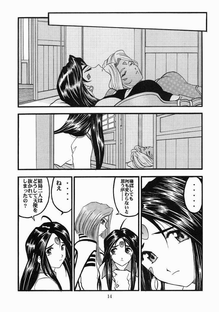 [Studio Rakugaki Shachuu (Tukumo Keiichi)] Ah! Megamigui-sama! 2 (Ah! My Goddess) page 13 full