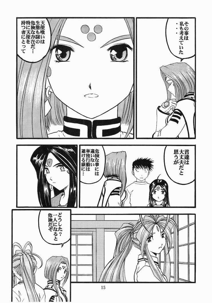 [Studio Rakugaki Shachuu (Tukumo Keiichi)] Ah! Megamigui-sama! 2 (Ah! My Goddess) page 14 full