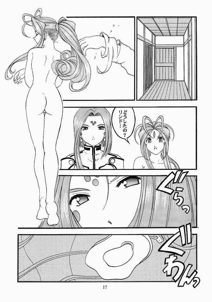 [Studio Rakugaki Shachuu (Tukumo Keiichi)] Ah! Megamigui-sama! 2 (Ah! My Goddess) page 16 full