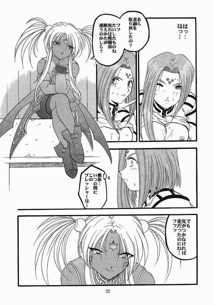 [Studio Rakugaki Shachuu (Tukumo Keiichi)] Ah! Megamigui-sama! 2 (Ah! My Goddess) page 31 full