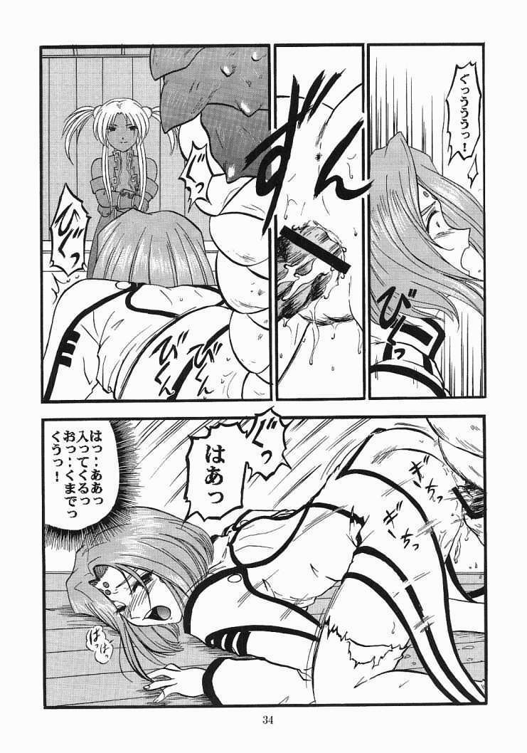 [Studio Rakugaki Shachuu (Tukumo Keiichi)] Ah! Megamigui-sama! 2 (Ah! My Goddess) page 33 full