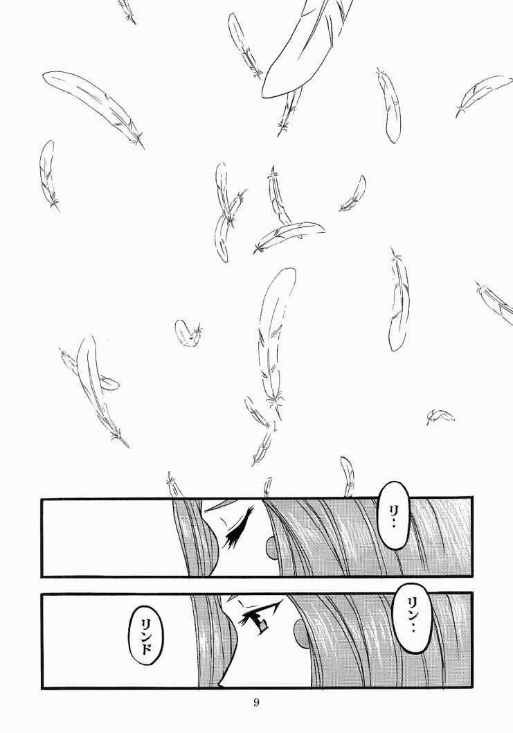 [Studio Rakugaki Shachuu (Tukumo Keiichi)] Ah! Megamigui-sama! 2 (Ah! My Goddess) page 8 full