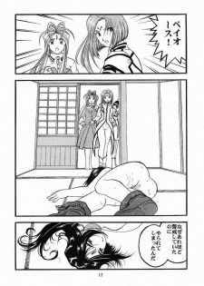 [Studio Rakugaki Shachuu (Tukumo Keiichi)] Ah! Megamigui-sama! 2 (Ah! My Goddess) - page 11