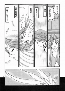 [Studio Rakugaki Shachuu (Tukumo Keiichi)] Ah! Megamigui-sama! 2 (Ah! My Goddess) - page 17