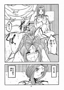 [Studio Rakugaki Shachuu (Tukumo Keiichi)] Ah! Megamigui-sama! 2 (Ah! My Goddess) - page 19