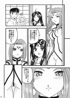 [Studio Rakugaki Shachuu (Tukumo Keiichi)] Ah! Megamigui-sama! 2 (Ah! My Goddess) - page 41