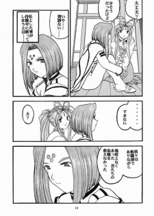 [Studio Rakugaki Shachuu (Tukumo Keiichi)] Ah! Megamigui-sama! 2 (Ah! My Goddess) - page 9