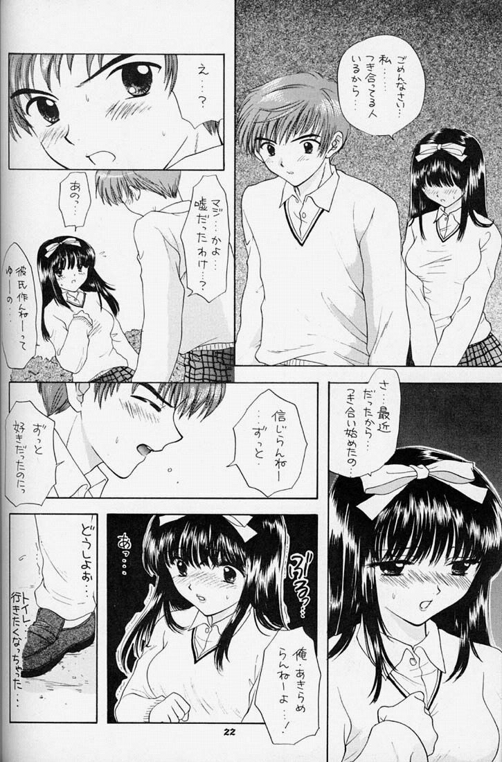 (C54) [PERFECT CRIME (REDRUM)] You and Me Make Love 2nd page 21 full