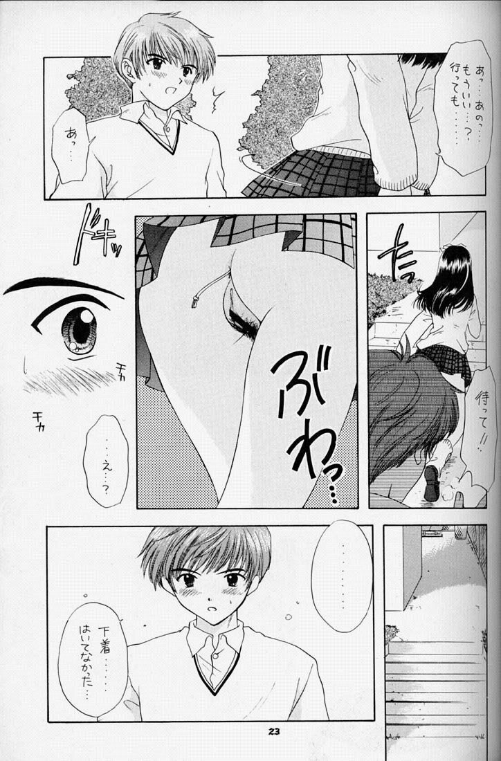 (C54) [PERFECT CRIME (REDRUM)] You and Me Make Love 2nd page 22 full