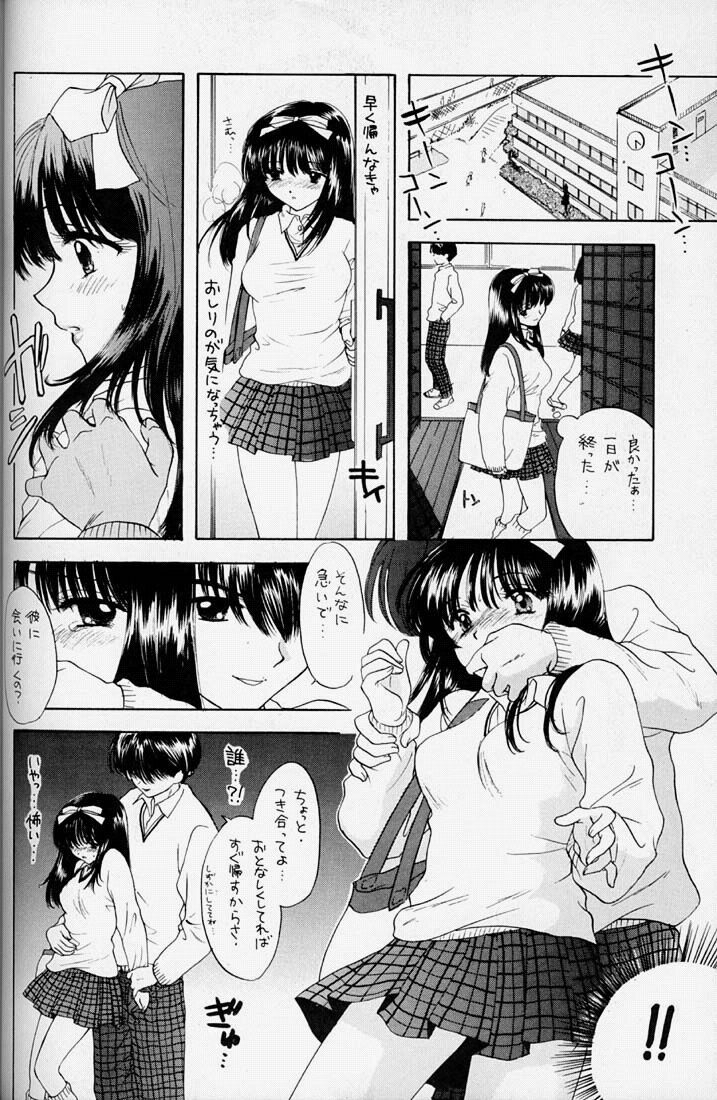 (C54) [PERFECT CRIME (REDRUM)] You and Me Make Love 2nd page 25 full