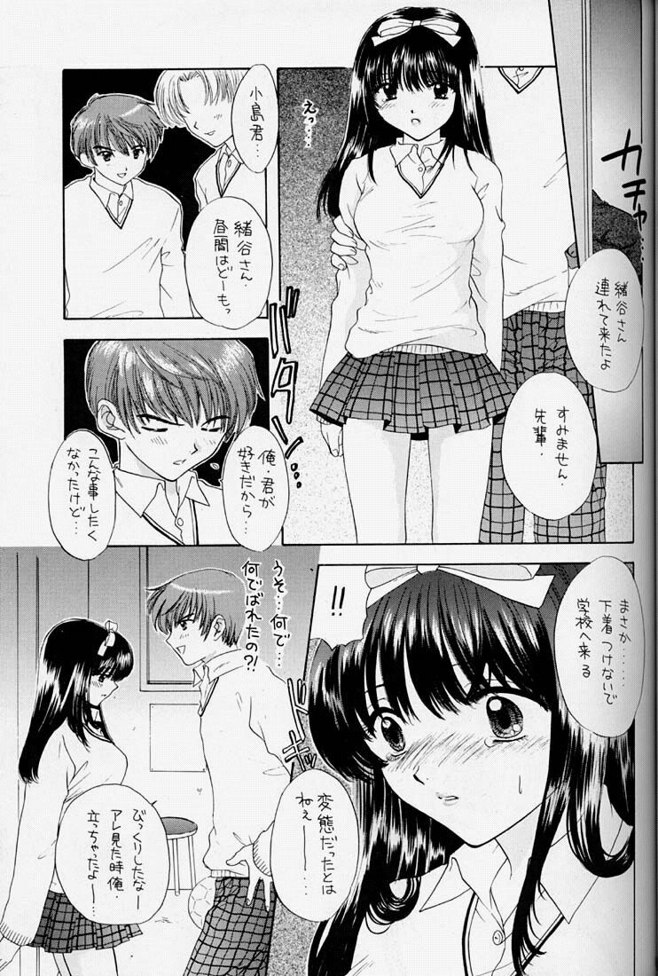 (C54) [PERFECT CRIME (REDRUM)] You and Me Make Love 2nd page 26 full