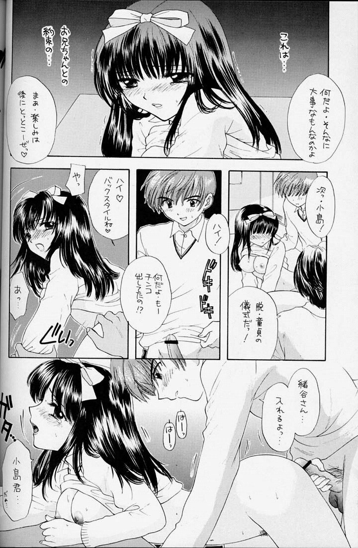 (C54) [PERFECT CRIME (REDRUM)] You and Me Make Love 2nd page 37 full