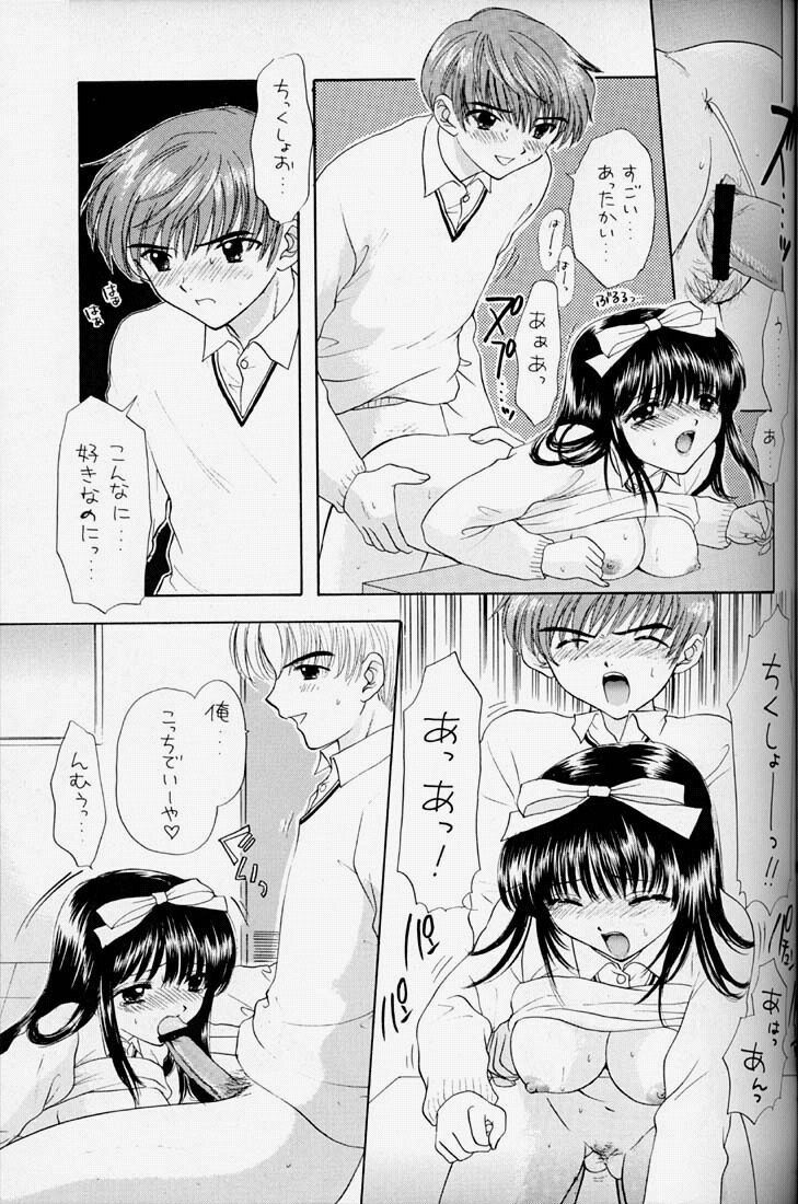 (C54) [PERFECT CRIME (REDRUM)] You and Me Make Love 2nd page 38 full