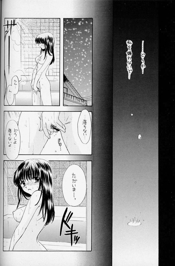 (C54) [PERFECT CRIME (REDRUM)] You and Me Make Love 2nd page 45 full