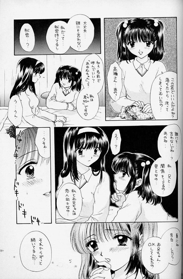 (C54) [PERFECT CRIME (REDRUM)] You and Me Make Love 2nd page 60 full