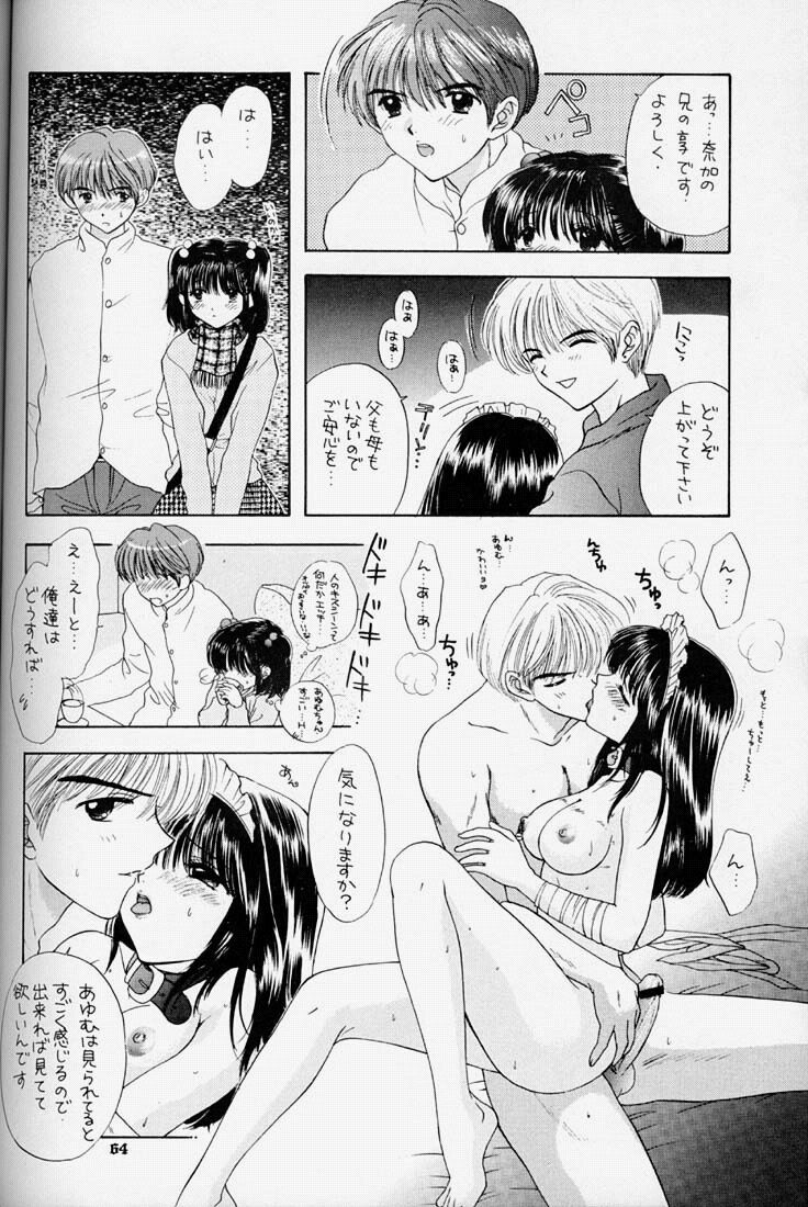 (C54) [PERFECT CRIME (REDRUM)] You and Me Make Love 2nd page 63 full