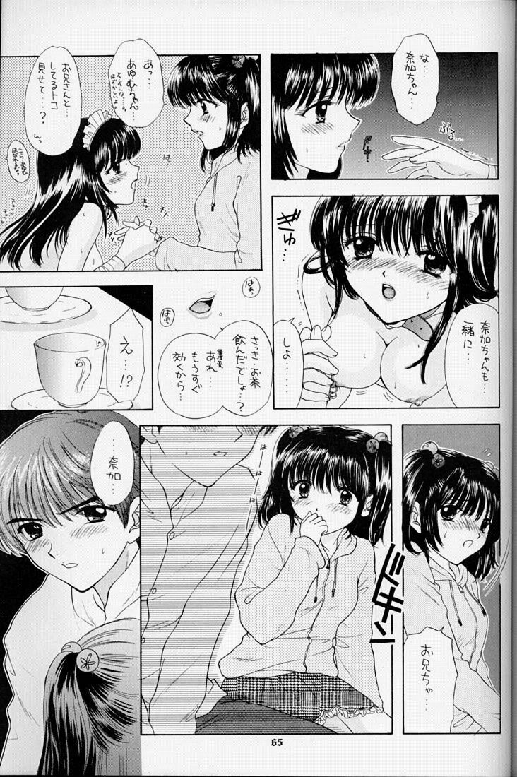 (C54) [PERFECT CRIME (REDRUM)] You and Me Make Love 2nd page 64 full