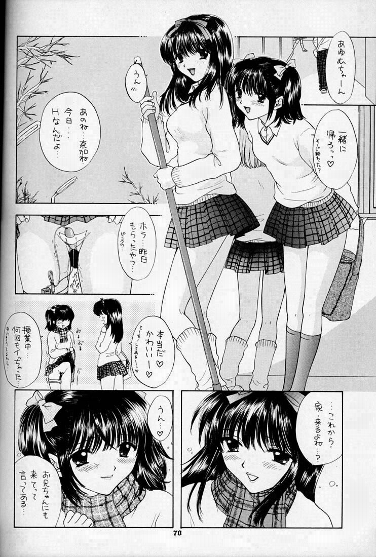 (C54) [PERFECT CRIME (REDRUM)] You and Me Make Love 2nd page 69 full