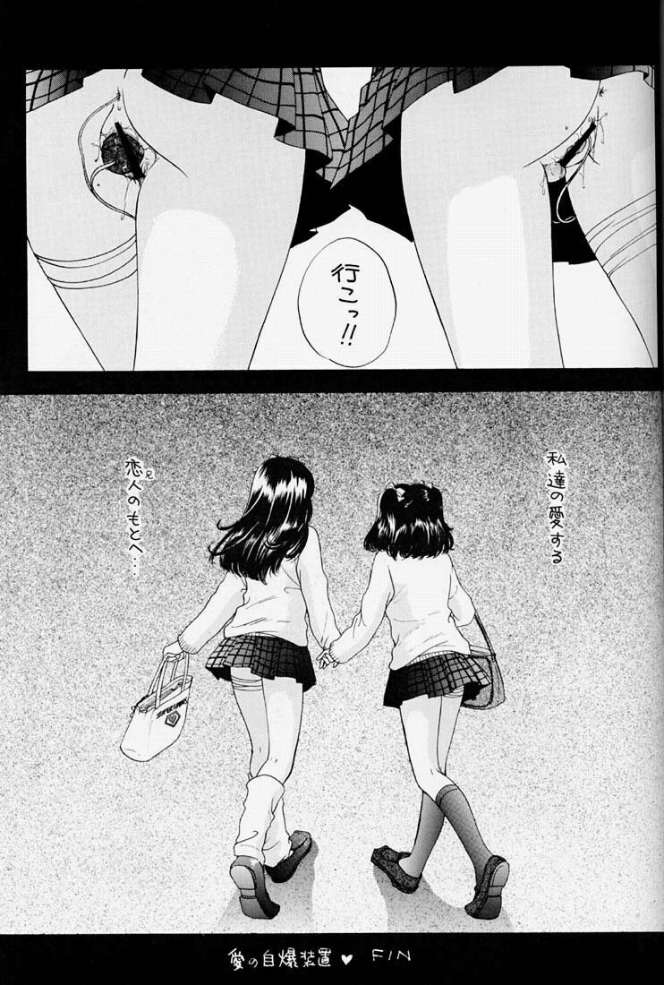 (C54) [PERFECT CRIME (REDRUM)] You and Me Make Love 2nd page 70 full