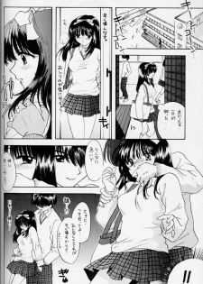 (C54) [PERFECT CRIME (REDRUM)] You and Me Make Love 2nd - page 25